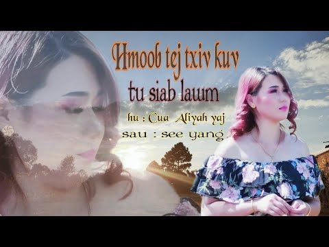 Video: Yuav Ua Cas Thiaj Tau Tawm Suab Nkauj
