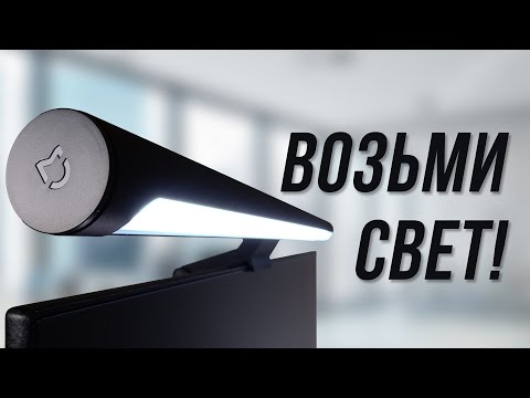 Лампа на монитор Xiaomi Display Hanging Lamp