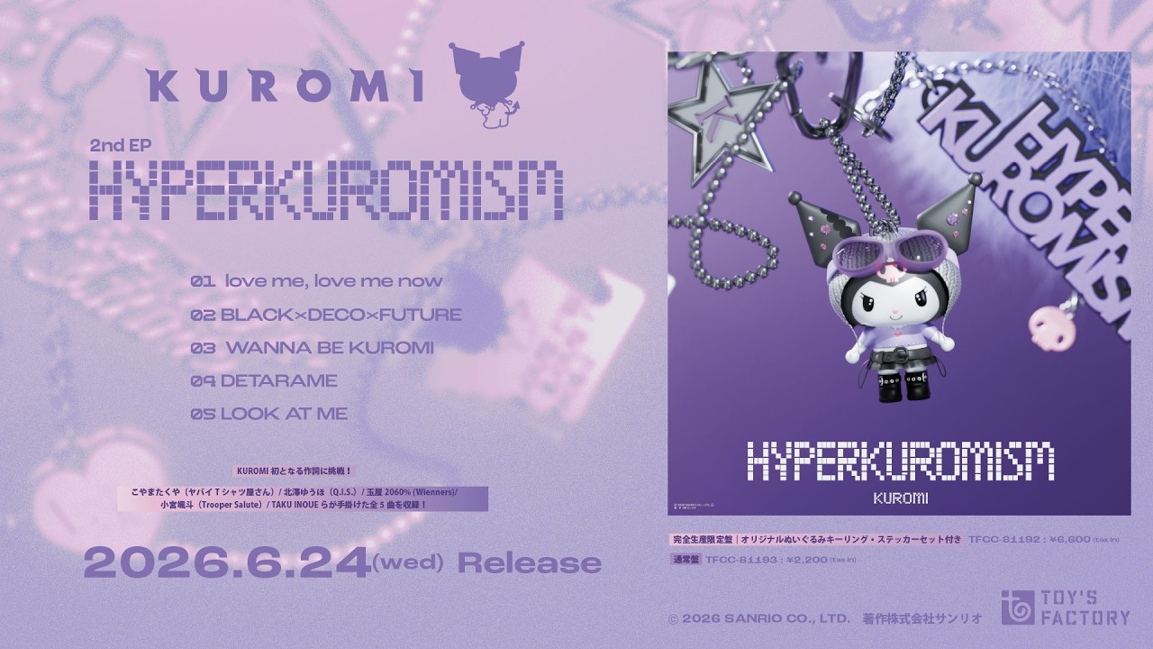 KUROMI 2nd EP「HYPER KUROMISM」ティザー映像