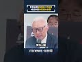 國會相關爭議