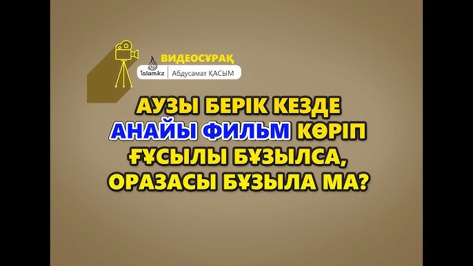 Жыныстық үстемдік ерлердің үстемдігі