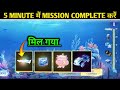 Undersea Mystery Event Complete Kaise Kare | Free Fire New Event Today | Free Emote Event FF