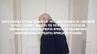 HIS HOLINESS THE PATRIARCH CONFESSES THE DOCTOR IN THE CLINIC/ПАТРИАРХ ИСПОВЕДУЕТ ВРАЧА В КЛИНИКЕ