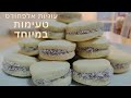 עוגיות אלפחורס טעימות וקלות להכנה עוגיות אלפחורס טעימות וקלות להכנה