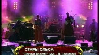 Стары Ольса (Stary Olsa) live at Мирский замок [2011]