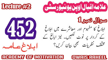 452 guess paper BA | AIOU BA guess | 452 important question for exam