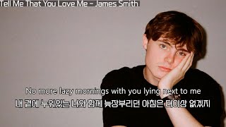 헤어질때서야 말해본다 : 이별 팝송 : Tell Me That You Love Me - James Smith : lyrics : 팝송 가사 해석 : 영국 팝송