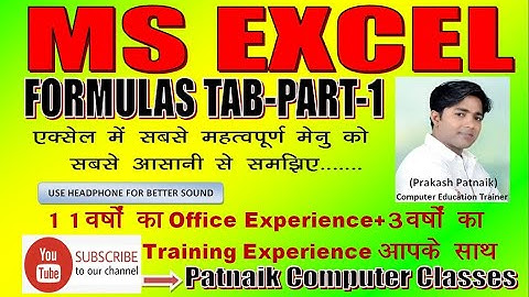 MS Excel- Formulas Tab (PART-1)- BASIC
