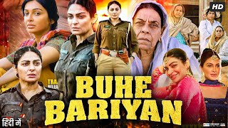 Buhe Bariyan Full Movie | Neeru Bajwa | Nirmal Rishi | Simone Singh | Rubina Bajwa | Review & Facts