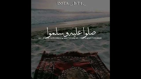 صوت جميل ورائع للقارئ مشاري العفاسي سورة الأحزاب الآية ٥٦