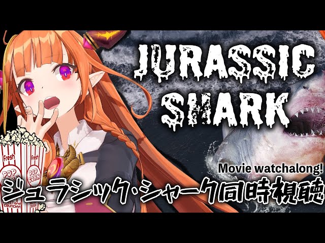 【JURASSIC SHARK】ジュラシックシャーク🦈映画同時視聴！【Movie watchalong!】のサムネイル