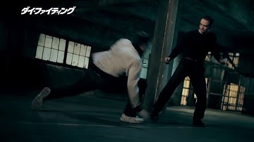 『ダイ・ファイティング』予告編