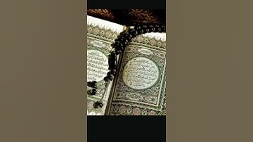سورة الكوثر صوت عبدالرحمن السديس غير مكرر