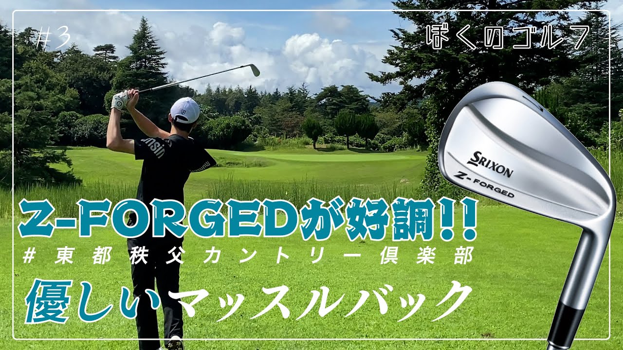 ダンロップ「スリクソン Z-FORGED アイアン」が好調な様子【マッスル 