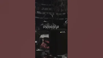 علمو من ينقل الهرج لفلان وفلان قصيده بصوتي قرناس الشراري قصيد قصائد شعر 