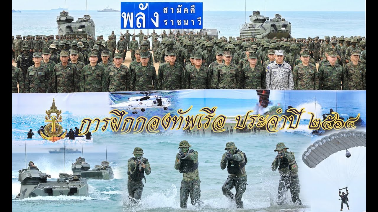 ผบ.ทร.เปิดการฝึกกองทัพเรือ ประจำปี 64