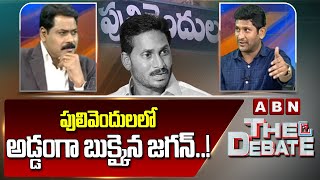 పులివెందులలో అడ్డంగా బుక్కైన జగన్..! | Jagan Distributed Rs 2000 Per Vote | GV Reddy Comments |  ABN