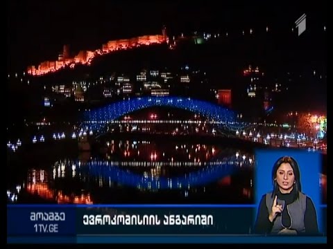 როდის შეძლებენ საქართველოს მოქალაქეები შენგენის ქვეყნებში უვიზოდ მიმოსვლას