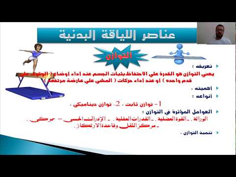 رواق التدريب الرياضي كيف تصبح مدرب رياضي 3 3