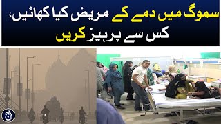 Smog battle: What asthma patients should avoid - Aaj News