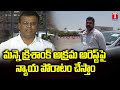 Brs mla vivekanand goud about manne krishank illegal arrest  t news