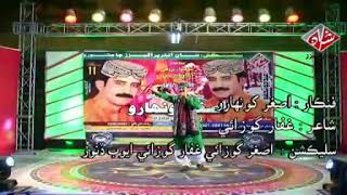 Kalha Wayo Hoyus Karachi