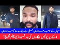 بیول کے تاجرعرفان علی سے ریلوے روڈ گوجرخان ناکے پر پولیس اہلکاروں کی بد تمیزی گالم گلوچ