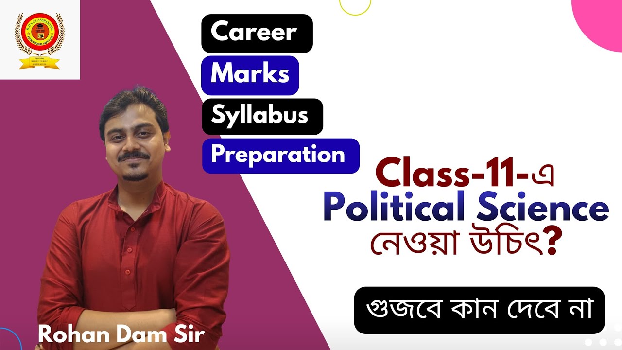 Political Science || After Madhyamik || Class 11 || Career || Syllabus || WBCHSE || Rohan Dam Sir