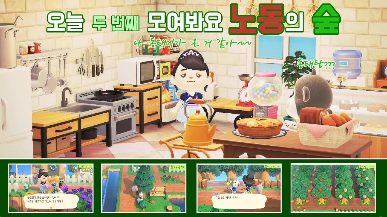 [두 번째 모동숲]리얼타임 소소한 일상 플레이 309일차 (남반구)  동태기란 게 내게도 온 걸까?   물고기도 다 놓치고 오늘은 힘이 없다..