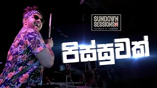 Meka Nam Pissuwak Ban - Lassanata Idunu - (Live Mashup Cover by Infinity) - Sundown Sessions I screenshot 4