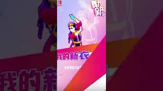 Just dance 2020 china My new swag short preview