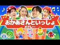 だんご3兄弟♪おかあさんといっしょ│歌詞付き│,Nursery Rhymes,人気曲,兄弟,メドレー【赤ちゃん喜ぶ・泣き止む・笑うダンス・歌】乳児・幼児向け知育・発育covered by うたスタ
