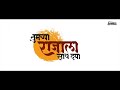 Tumchya Raja La Sath Dya | RAJ THACKERAY | MNS | Promotional Video. Mp3 Song