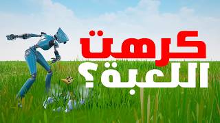 خمس اشياء بتخليك تستمتع في اللعبة اكثر