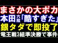 まさかの大ポカ 本田六段「酷すぎた」 銀タダで即投了 40手台終局 合計6時間半残し終局 第39期竜王戦3組ランキング戦準決勝 糸谷哲郎九段ー本田奎六段 主催:読売新聞社、日本将棋連盟