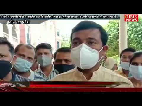 हत्याकांड मामले मे अनुसूचित जनजाति सामाजिक संगठन द्वारा कलेक्टर कार्यालय पर प्रदर्शन