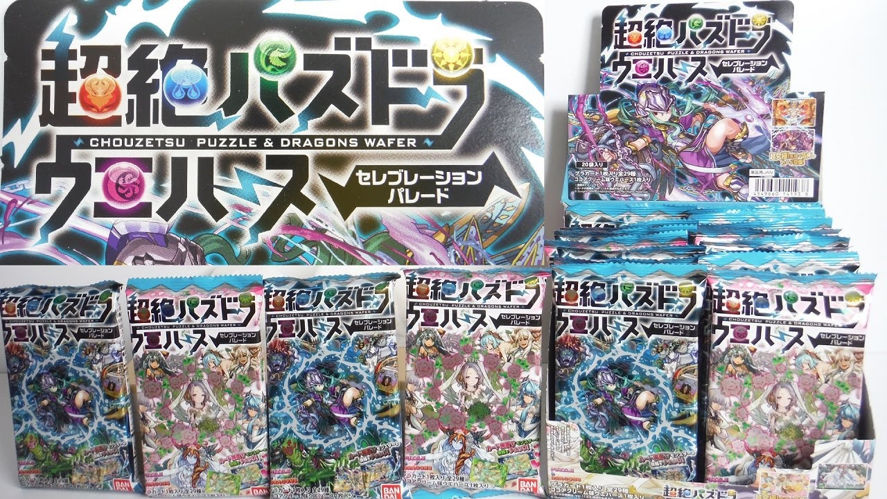 超絶 パズドラ ウエハース 『超Ⅶ-29 超究極R 異刻の黒龍喚士・ソニア』 超究極レア出るか!? 超絶パズドラ ウエハース セレブレーション