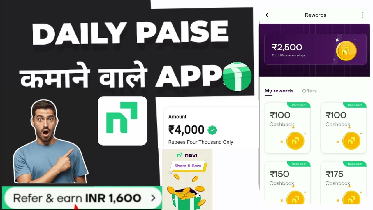 Navi App Se पैसे कमाने का तरीका | Invite And Earn Money App | डेली पैसे ...