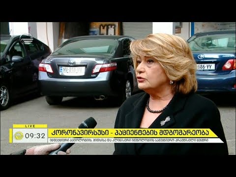 კორონავირუსით ინფიცირებულთა რიცხვი 15-მდე გაიზარდა