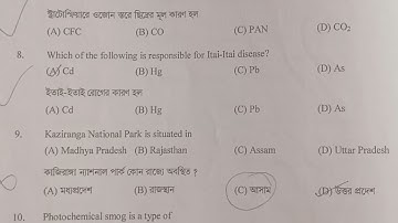 B.Sc, B.Com, BBA, BCA, BA (HONOURS) MALE & FEMALE CANDIDATES ENVIRONMENTAL STUDIES 1st Seme 2022-23