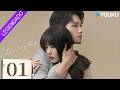 [Paixão Inesperada] EP01 ❤️‍🩹 Viúva Apaixonada por Seu Advogado | Cai Wenjing/Peng Guanying | YOUKU