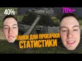 Танки которые превратят РАКА в СТАТИСТА WoT Blitz