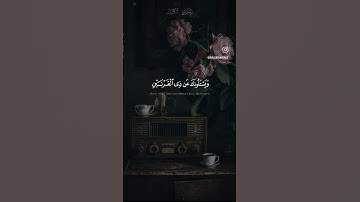 وَيَسأَلونَكَ عَن ذِي القَرنَينِ قُل سَأَتلو عَلَيكُم مِنهُ.. #سورة_الكهف الشيخ محمود خليل الحصري