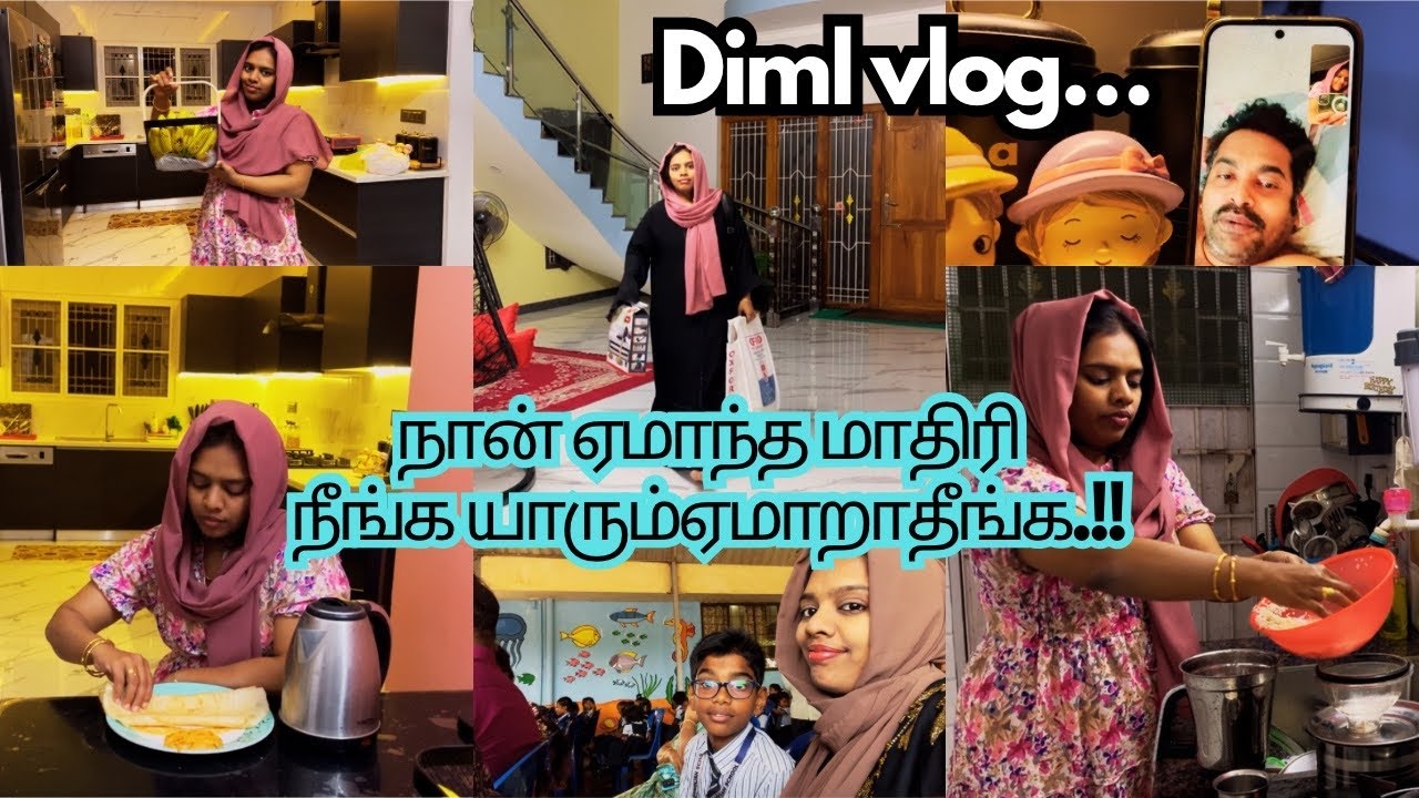 நான் ஏமாந்த மாதிரி நீங்க யாரும் ஏமாறாதீங்க‼️ இந்த விஷயத்தை கண்டிப்பா தெரிஞ்சிவச்சுக்கோங்க⁉️diml vlog