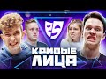 КРИВЫЕ ЛИЦА 😜 Милохин VS Бабич -  НОВОЕ ШОУ ⭐️ DREAM TEAM HOUSE ⭐️