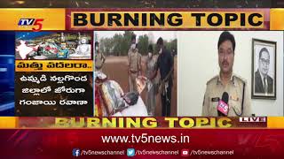 Burning Topic :DIG AV Ranganath Face To Face | Drug Racket | TV5 News