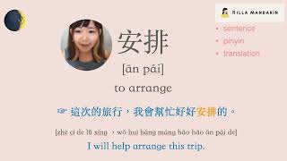Learn Mandarin Tocfl Preparation Band Bincrease Your Words