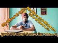 Reply of your comments  by harshveer singh  extra inning  malkeetbai