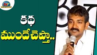 SS Rajamouli Most Funny Video On The Movie Sets : Rare \& Unseen Video | #RRR | NTV Entertainment