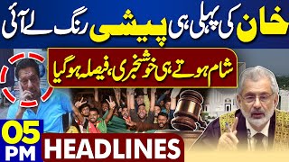 Dunya News Headlines 05:00 PM | Good News For Imran Khan | Supreme Court Decision | 16 May 2024